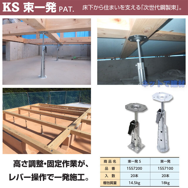 国元商会　束一発