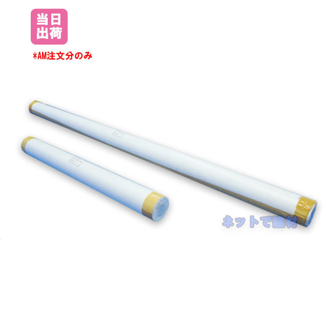 ホワイトシートロール