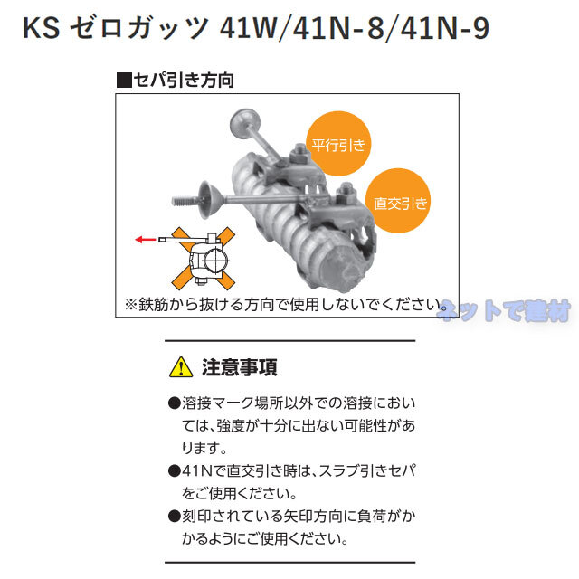 ゼロガッツ　41W 　商品説明