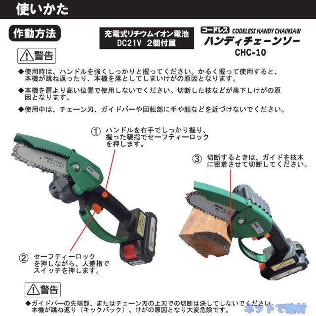 CHC-10 シンセイ
