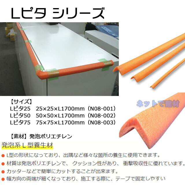 エムエフ　Lピタ