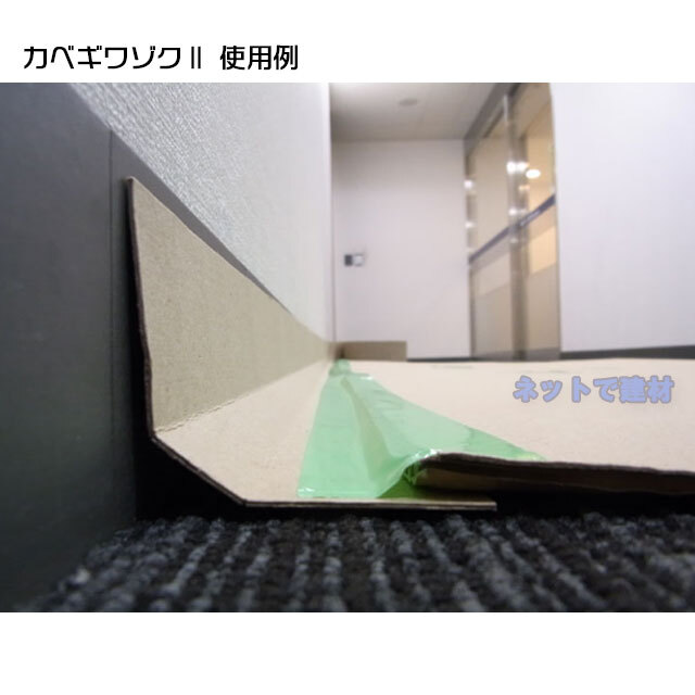 エムエフ　カベギワゾク