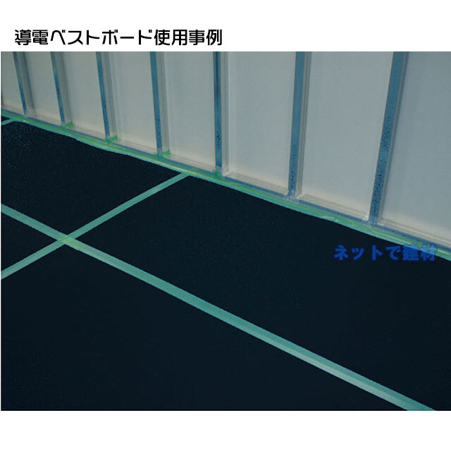 エムエフ　導電ベストボード