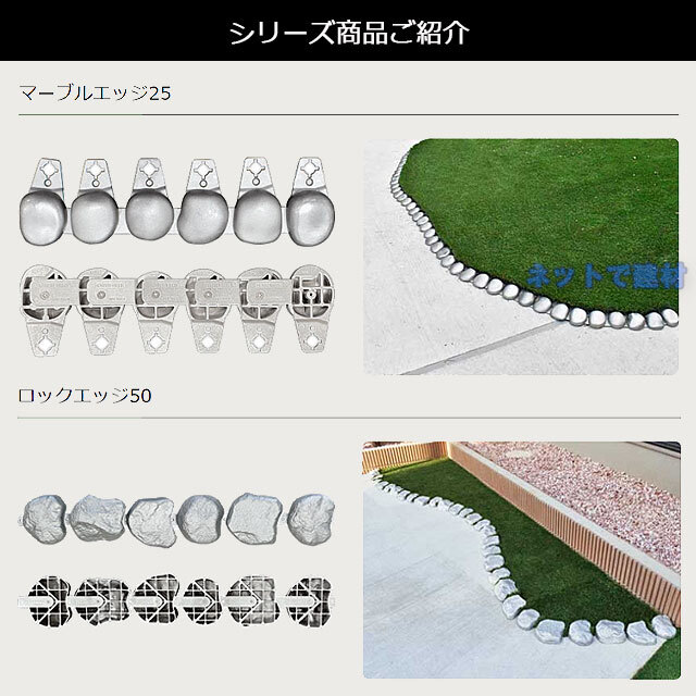 ロックエッジ