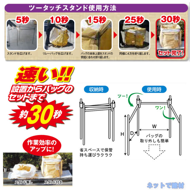 ツータッチスタンド1050