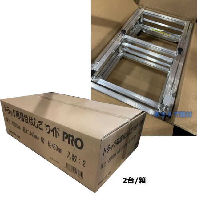 トラック用荷台はしご ワイドPRO