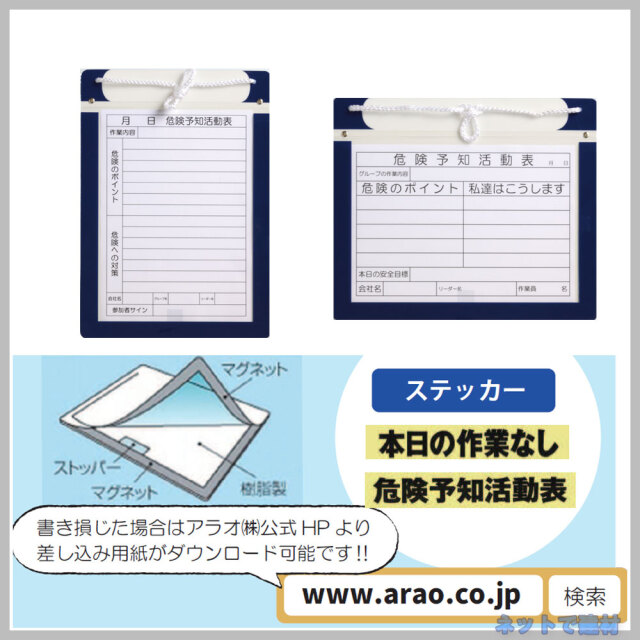 エコマグネットボード　AR-3430