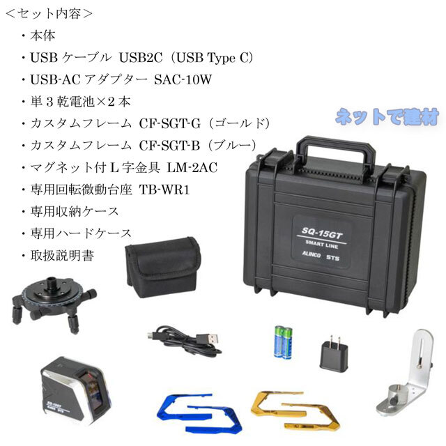 SQ-15GT