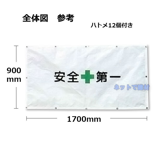 フェンスシート