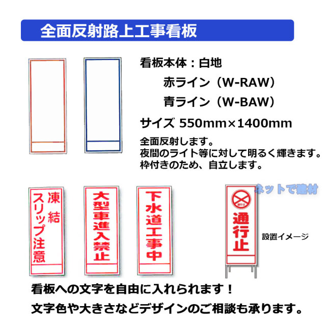 全面反射路上工事看板　商品説明