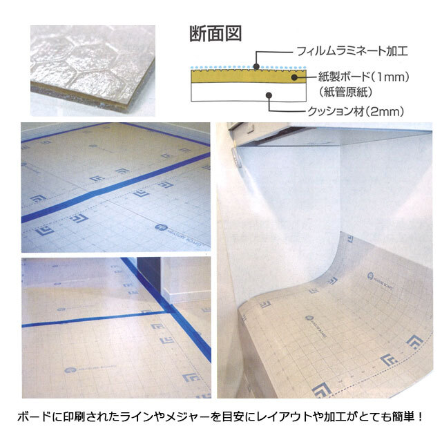メジャーボード　エムエフ