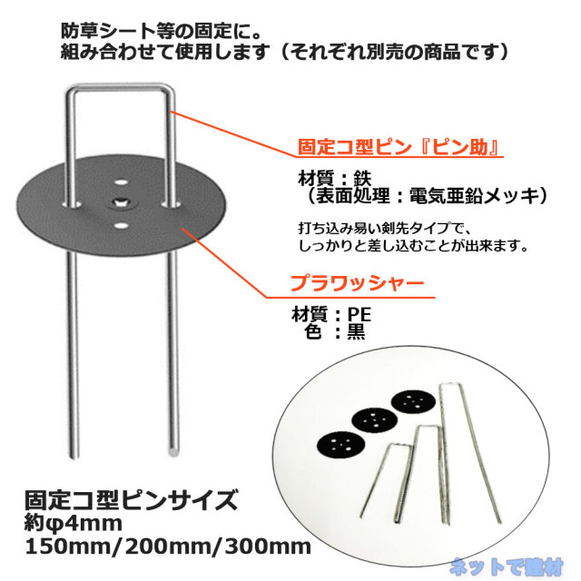 固定コ型ピン ピン助 150mm 50本 (1袋) 約φ4mm