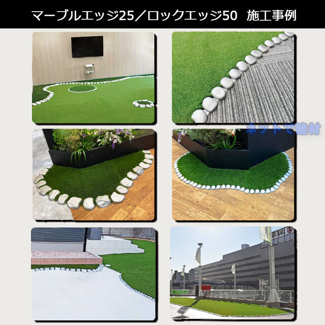 ロックエッジ