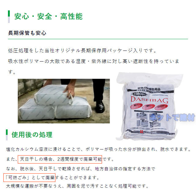 スーパーダッシュバッグ 　商品説明