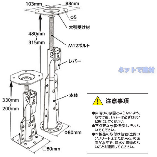 国元商会　束一発