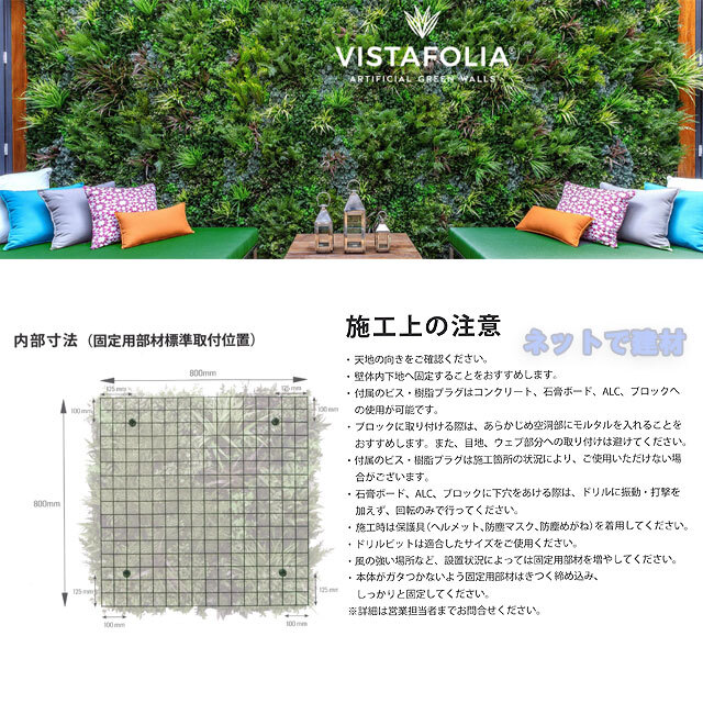 ビスタフォリア