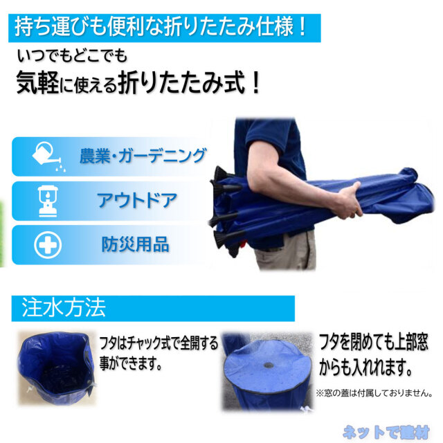 折り畳み式 水タンク シンセイ