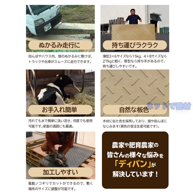 ディバン