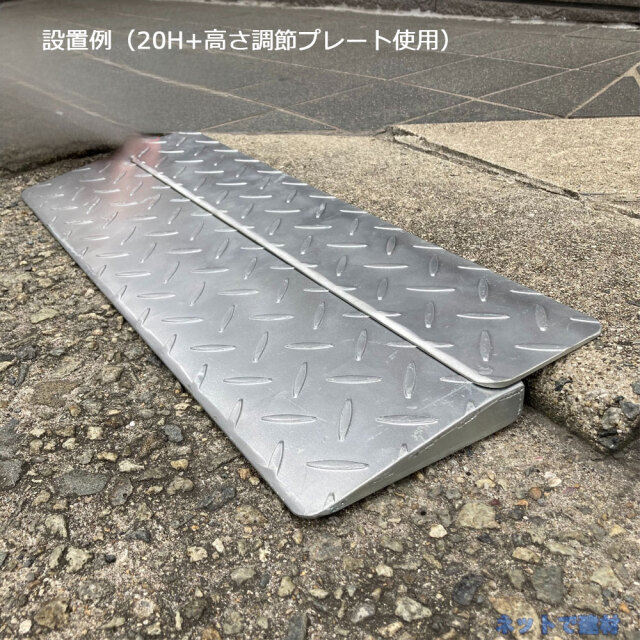 ジェントルスロープ　使用例