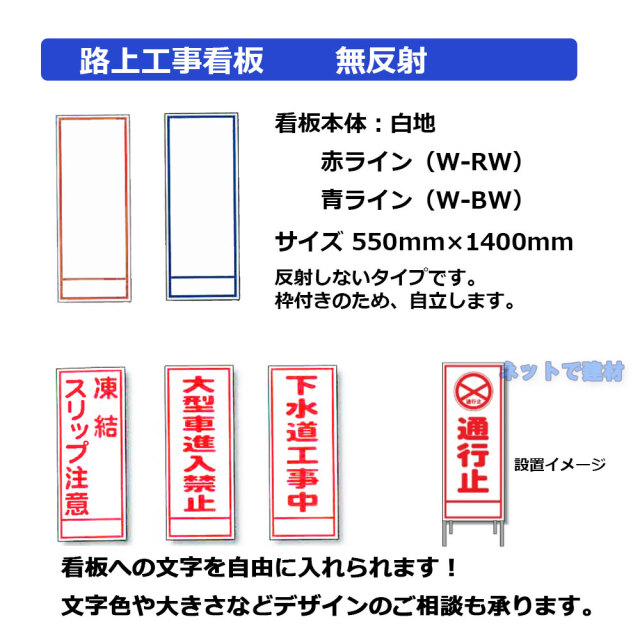 路上工事看板 無反射　商品説明