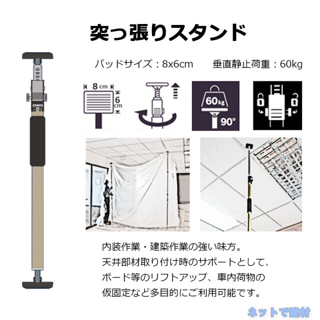 突っ張りスタンド　KTS商品説明