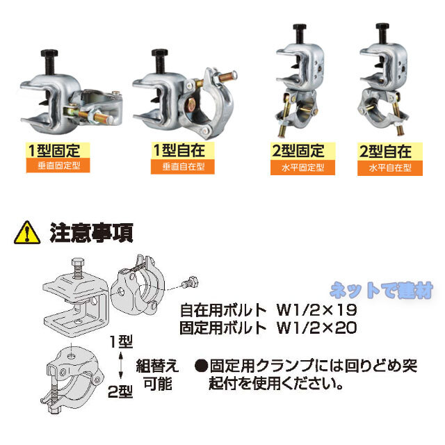 KS コ型クランプ 2型固定 1301210 国元商会