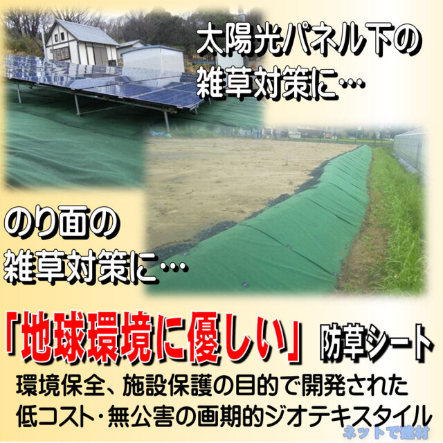 ストロングマット グリーン 1m x 20m