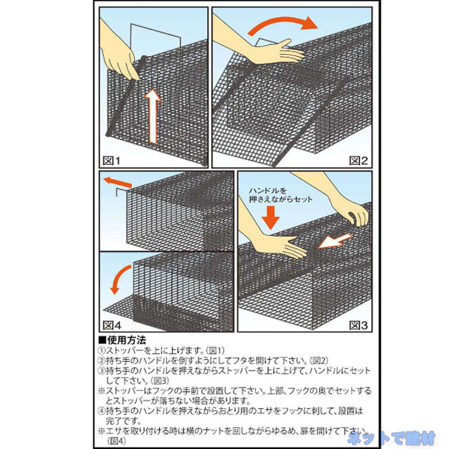 アニマルキャッチャー 1台 シンセイ 小動物の捕獲