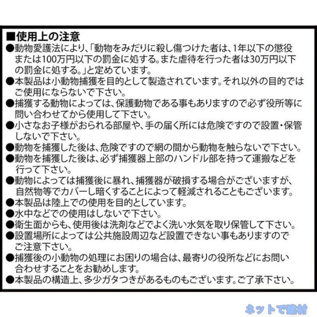 アニマルキャッチャー 1台 シンセイ 小動物の捕獲