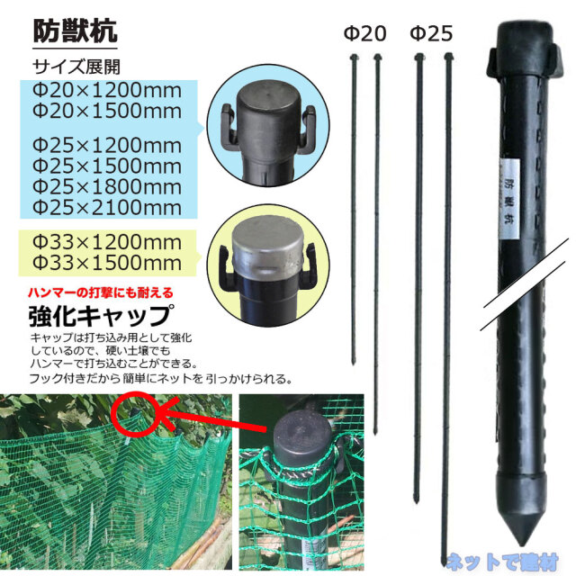 防獣杭 Φ25mm×1500mm 25本 セット シンセイ 個人宛配送不可