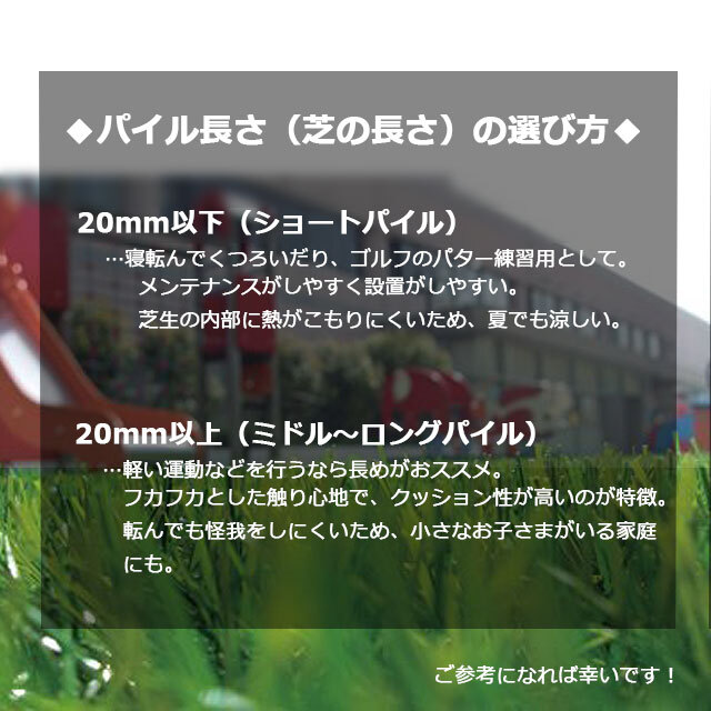 リアリーターフ