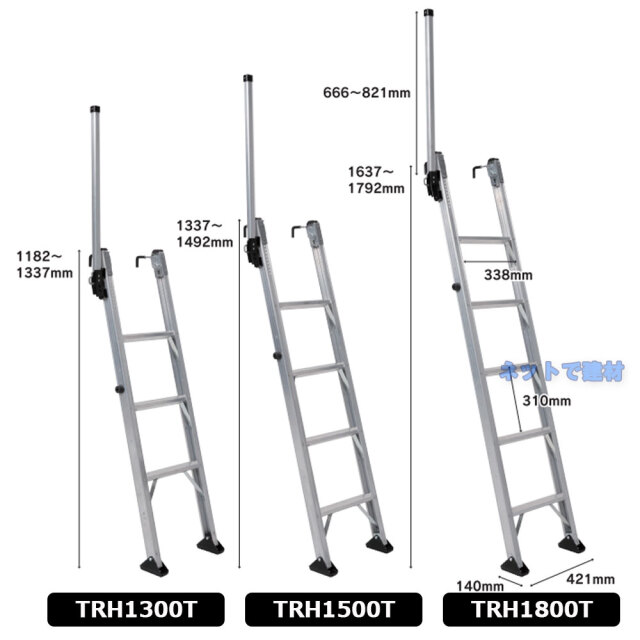 トラック昇降はしご TRH1500T