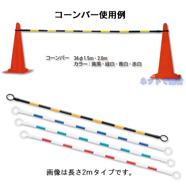 211280010-10　コーンバー