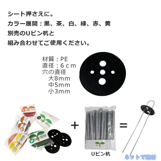 黒丸 セット シンセイ シート押さえ　　