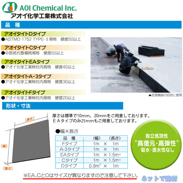 aoi-d10-01 アオイタイト