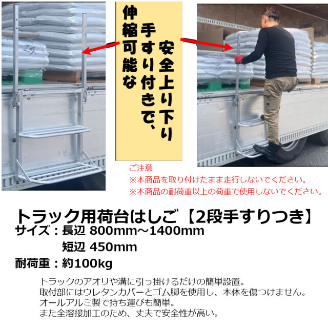 トラック用荷台はしご ワイドPRO
