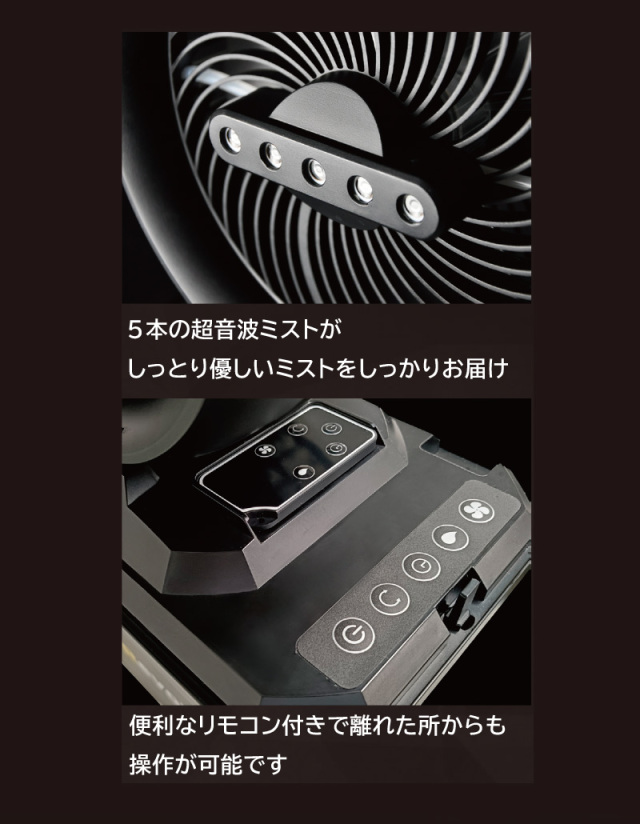 2026ミストファン中型