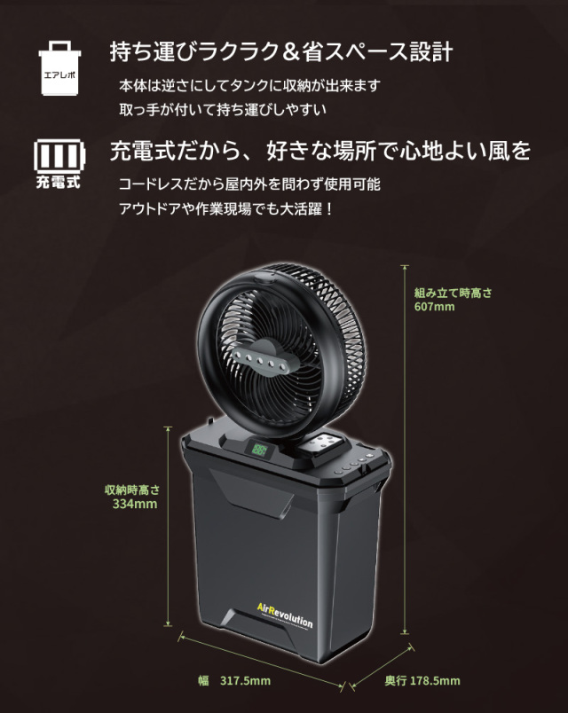 2026ミストファン中型