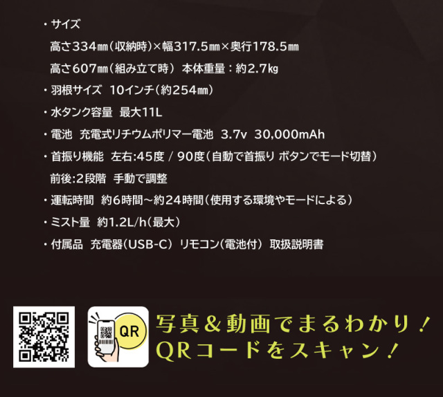 2026ミストファン中型
