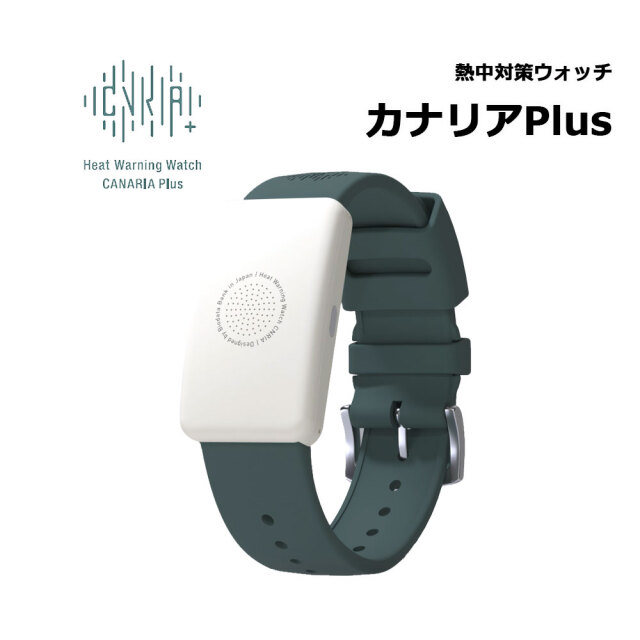 熱中対策ウォッチ ウェアラブルデバイス カナリアPlus 1個 バイオ