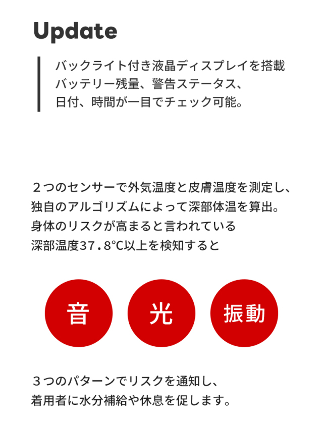 （2025年モデル）熱中対策バンド I-BOW（アイボウデジタル）Digital フリーサイズ 1本 仙台銘板 211700310