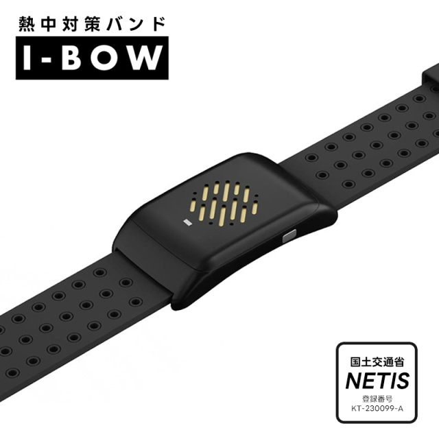 （2025年モデル）熱中対策バンド I-BOW（アイボウ）フリーサイズ 1本 仙台銘板 211700320