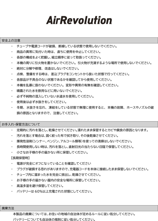 ドライブミスト