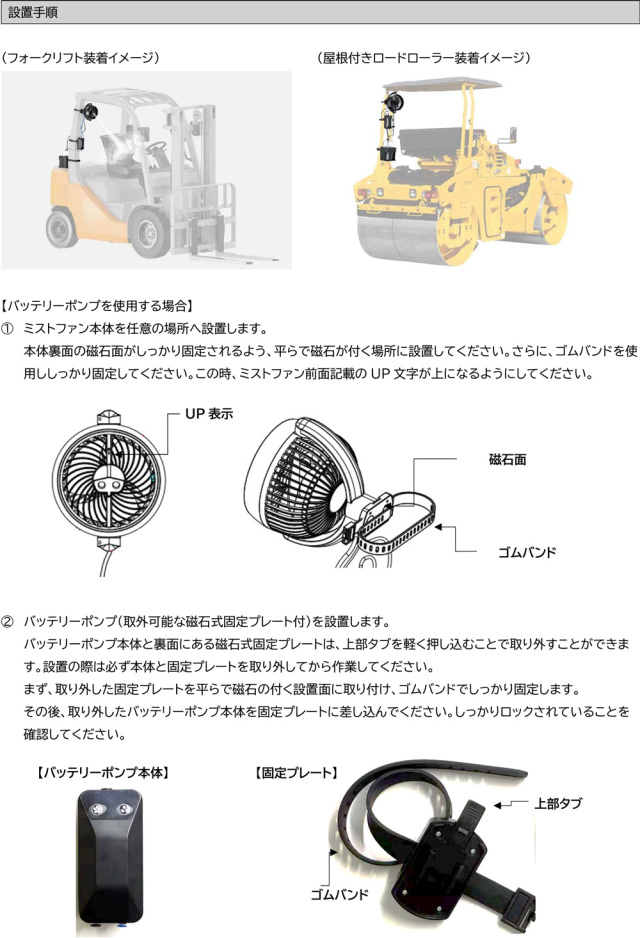 ドライブミスト