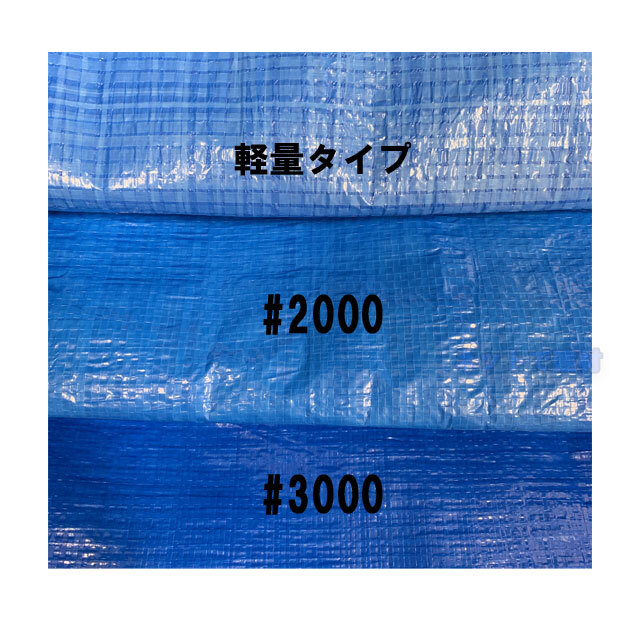 ブルーシート