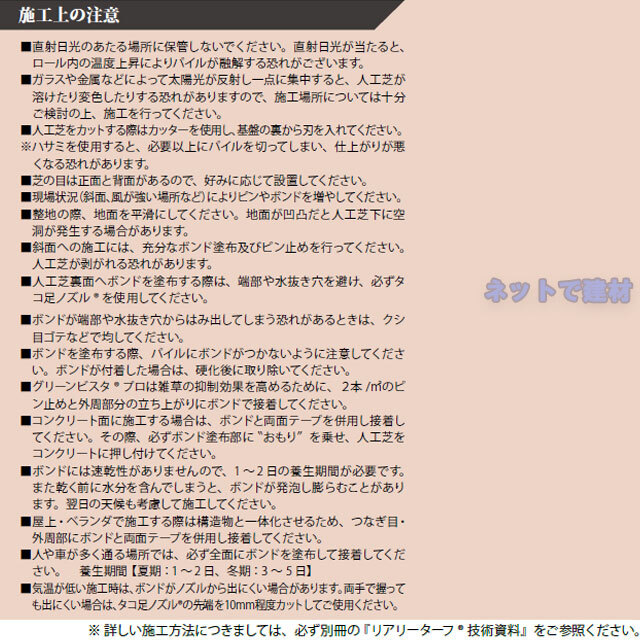 GFボンド 1.2kg 1本 庭 ガーデニング カフェ キッズスペース