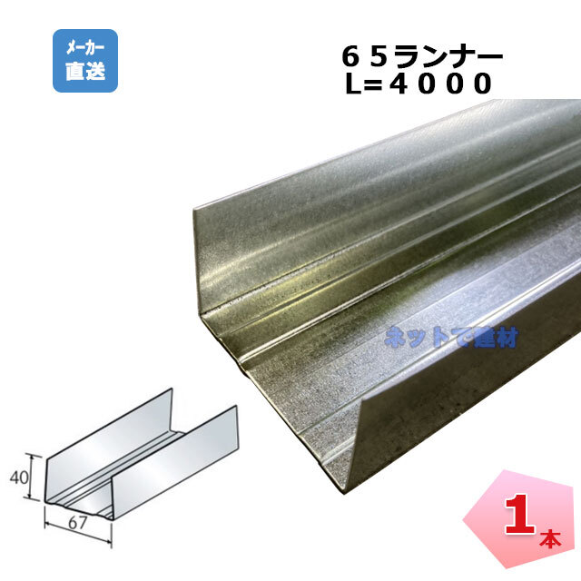 LGフック 400コ 桐井製作所 吊元 金具 補強 天井部材 耐震 防振 天井