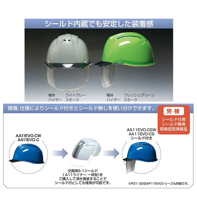 ヘルメット　ハイグレードモデル　DIC AA11EVO シールド付　3個セット ヘルメット ハイグレードモデル DIC AA11EVO シールド付 3個