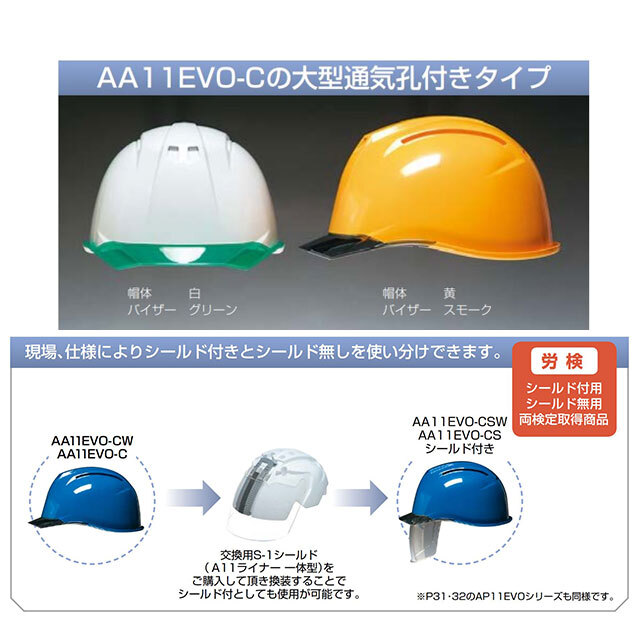 AA11EVO-CW