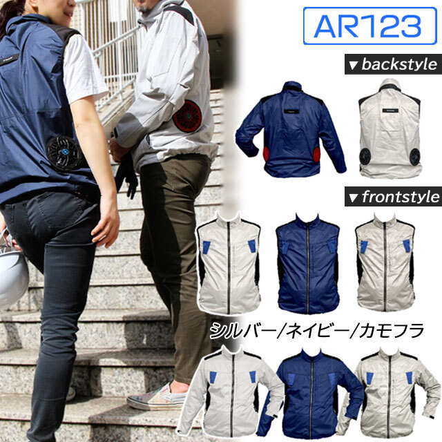 空調ベストモバイルバッテリー付  ネイビー XL セット 作業着 散歩